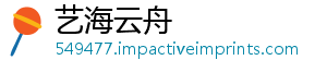 艺海云舟